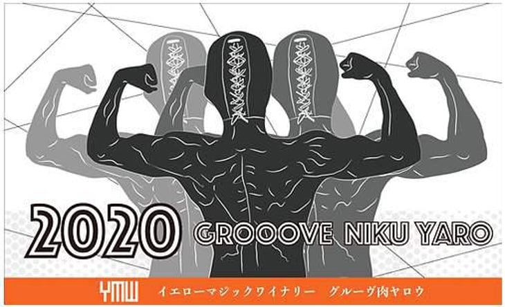 GROOOVE NIKU YARO - Yellow Magic Winery - sumito-iwaya 