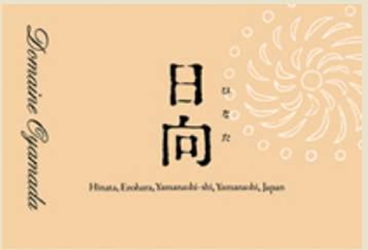 Hinata - Domaine Oyamada - kouki-oyamada 