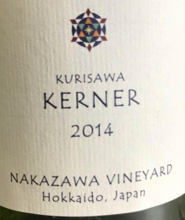 Kurisawa Kerner (Nakasawa Vineyard) - Kurisawa Wines - Kondo Vineyard & Nakazawa Vineyard - kazuyuki-yukiko-nakazawa-ryosuke-takumi-kondo 