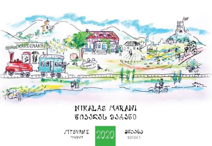 Mtsvane Manavi - Nikalas Marani - zurab-mghvdliashvili 