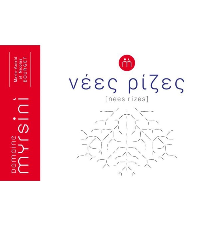Νέες ρίζες [ Nees rizes ] - Myrsini Winery - marie-astrid-nicolas-bourget 
