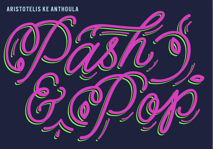 Pash & Pop - Aristotelis Ke Anthoula - Akea Wine - tony-zafirakos-mads-park-neilson -2020