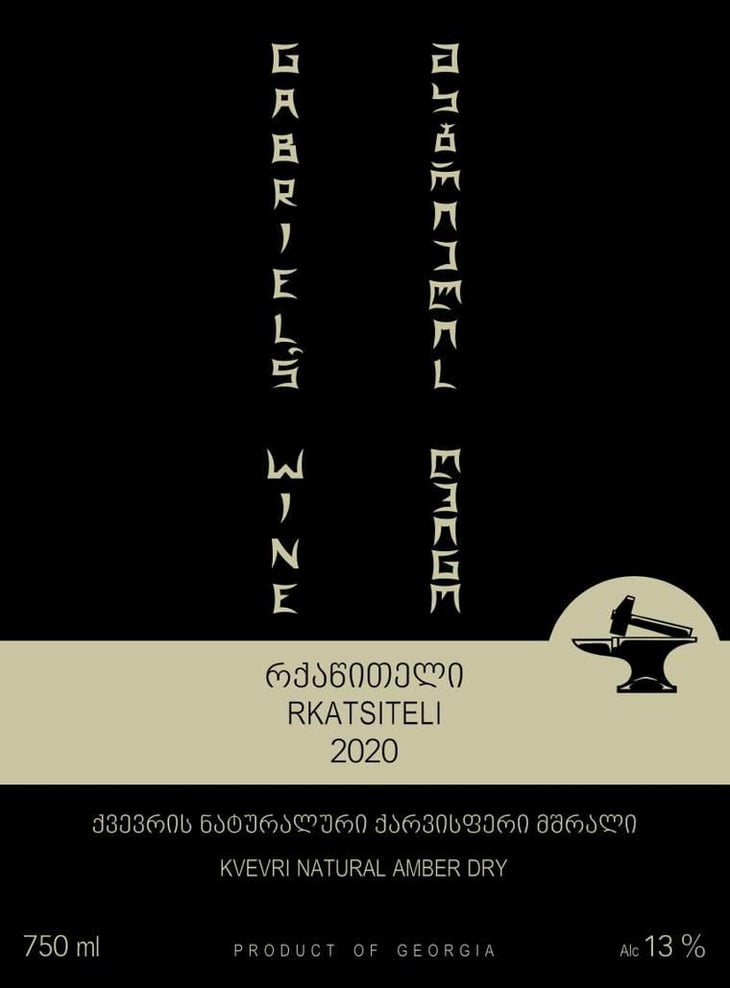 Rkatsiteli - Gabriel's Wine - gabrieli-khomasuridze 