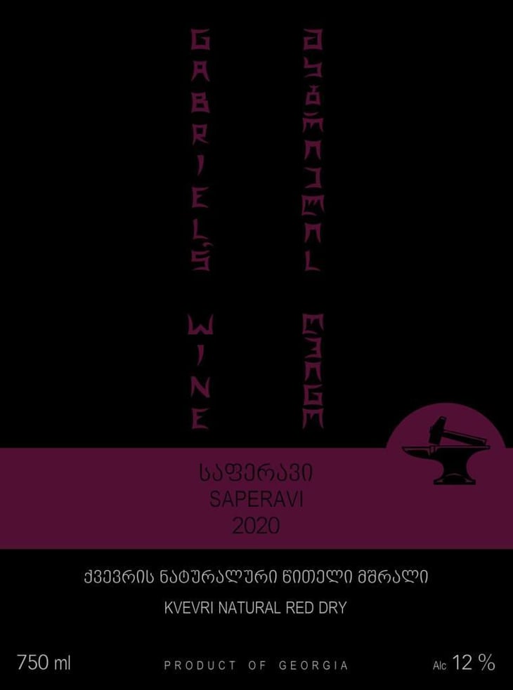 Saperavi - Gabriel's Wine - gabrieli-khomasuridze 