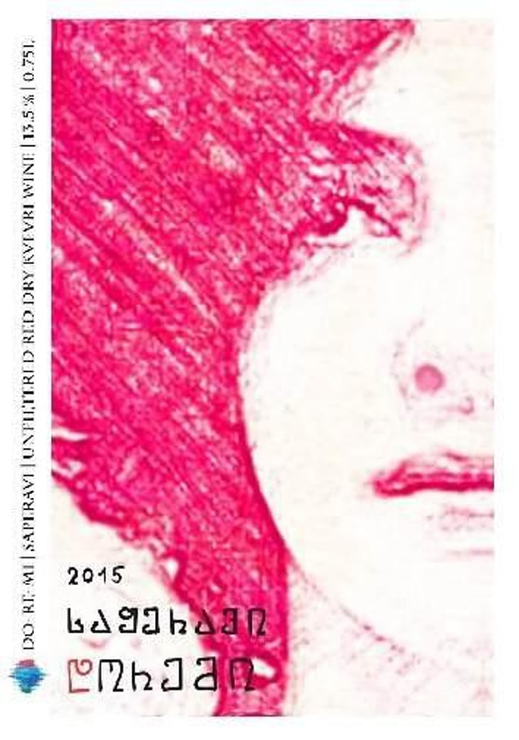 Saperavi - DoReMi Wine - giorgi-tsirghvava-mamuka-tsiklauri 