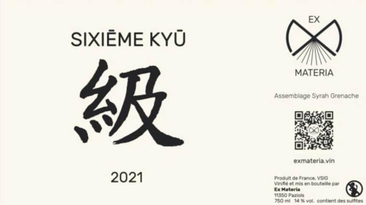 Sixieme Kyu - Ex Materia - simon-de-sevin 