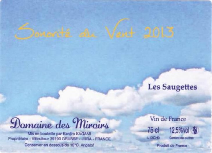 Sonorité du Vent - Domaine des Miroirs - kenjiro-kagami 