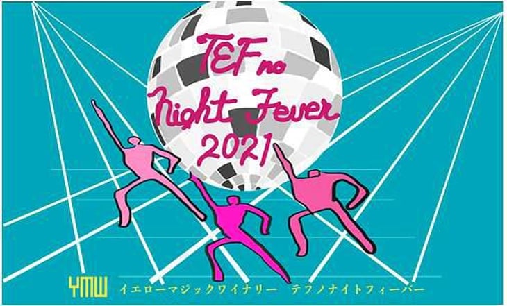 TEF no NightFever - Yellow Magic Winery - sumito-iwaya 