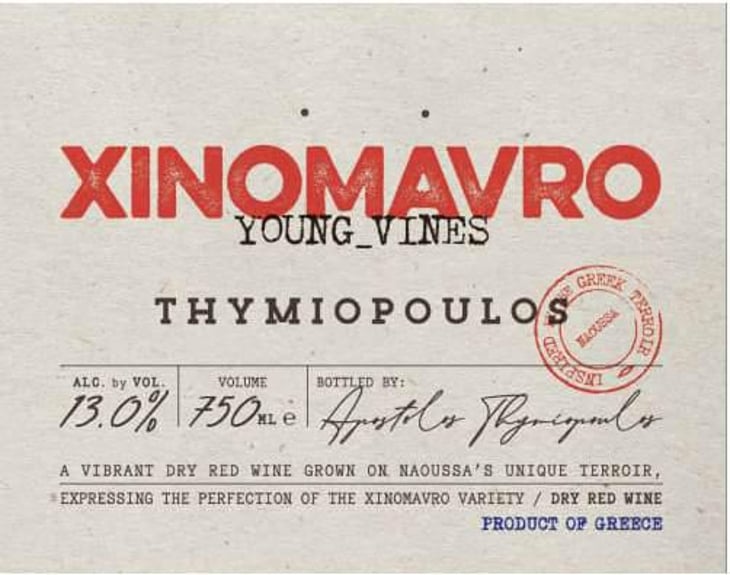 Xinomavro Young Vines - Thymiopoulos Vineyards - apostolos-thymiopoulos 