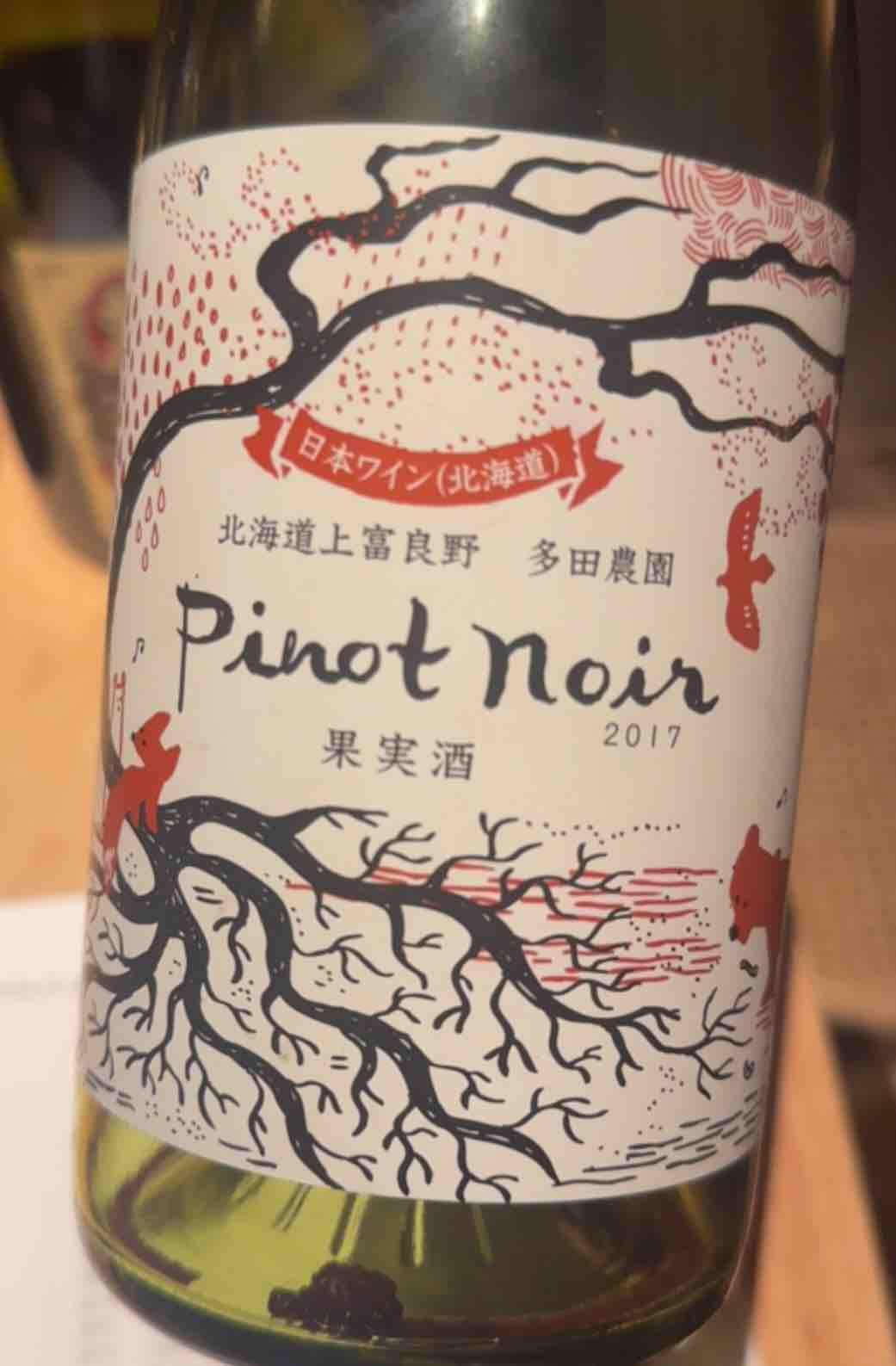 Pinot Noir White - 10R Winery - bruce-ryoko-gutlove -2017