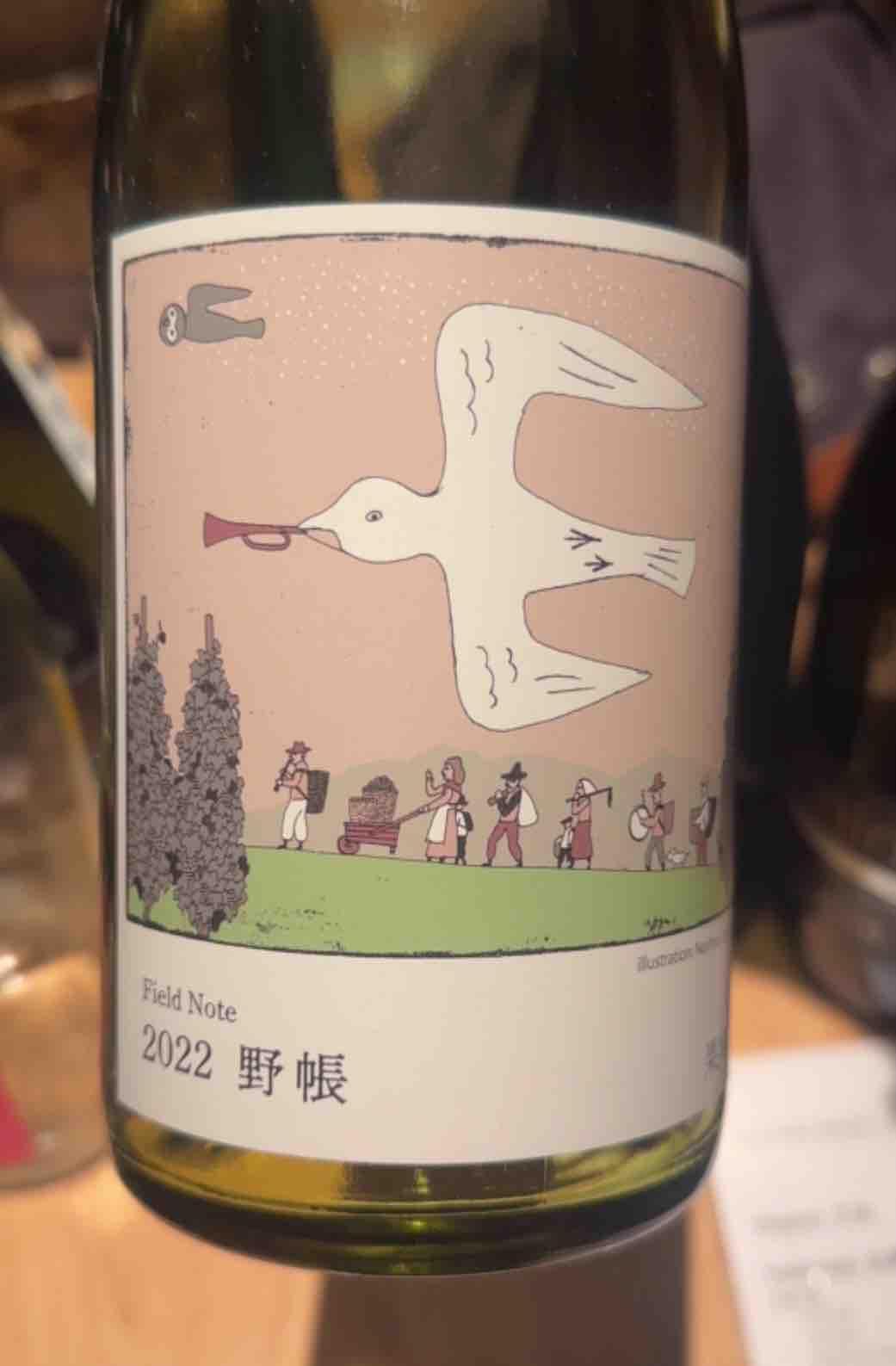 Field Note 野帳 - Coco Farm & Winery - romain-weinstock-toyoichiro-shibata -2022