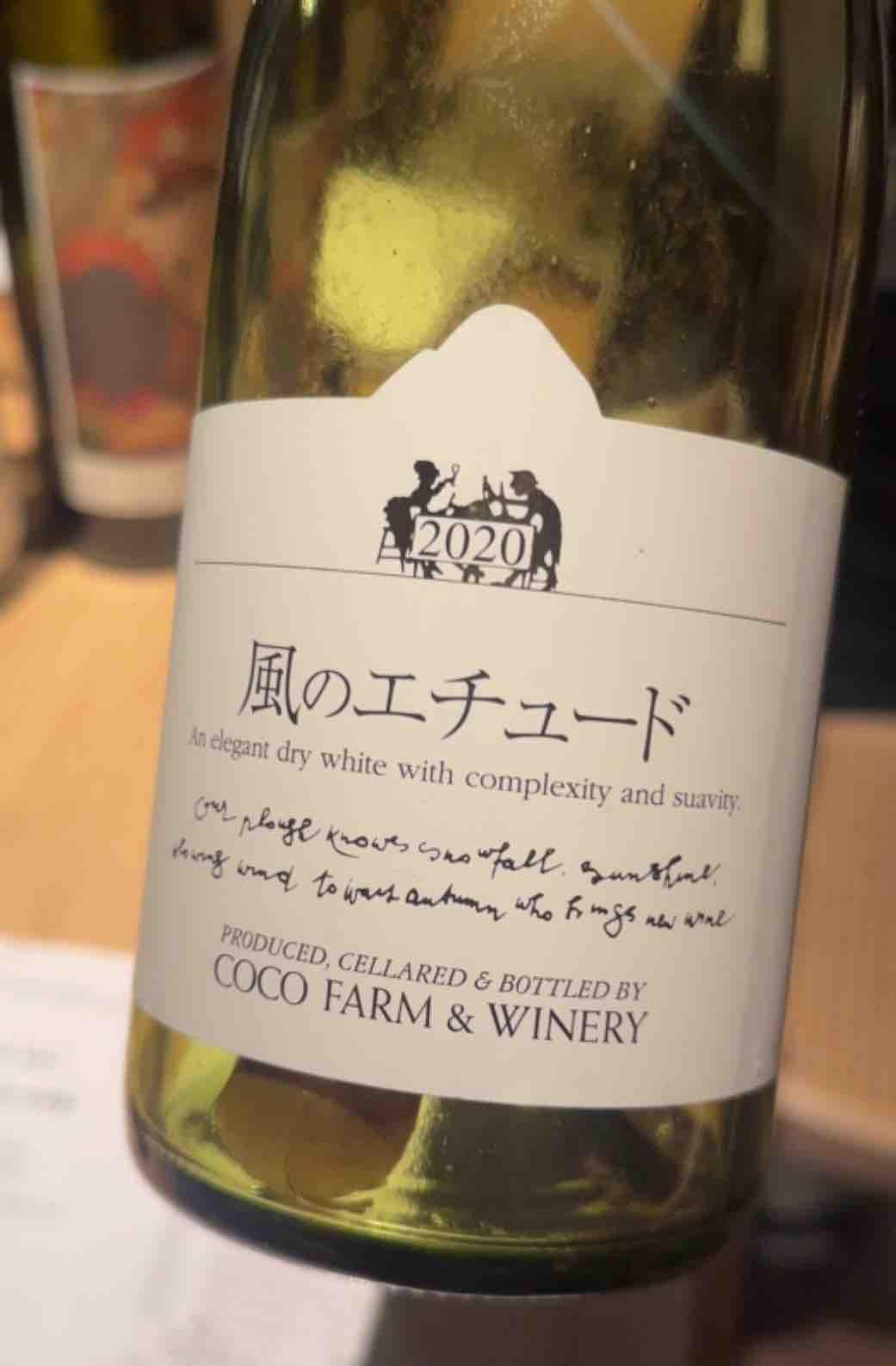 風のエチュード - Coco Farm & Winery - romain-weinstock-toyoichiro-shibata -2020