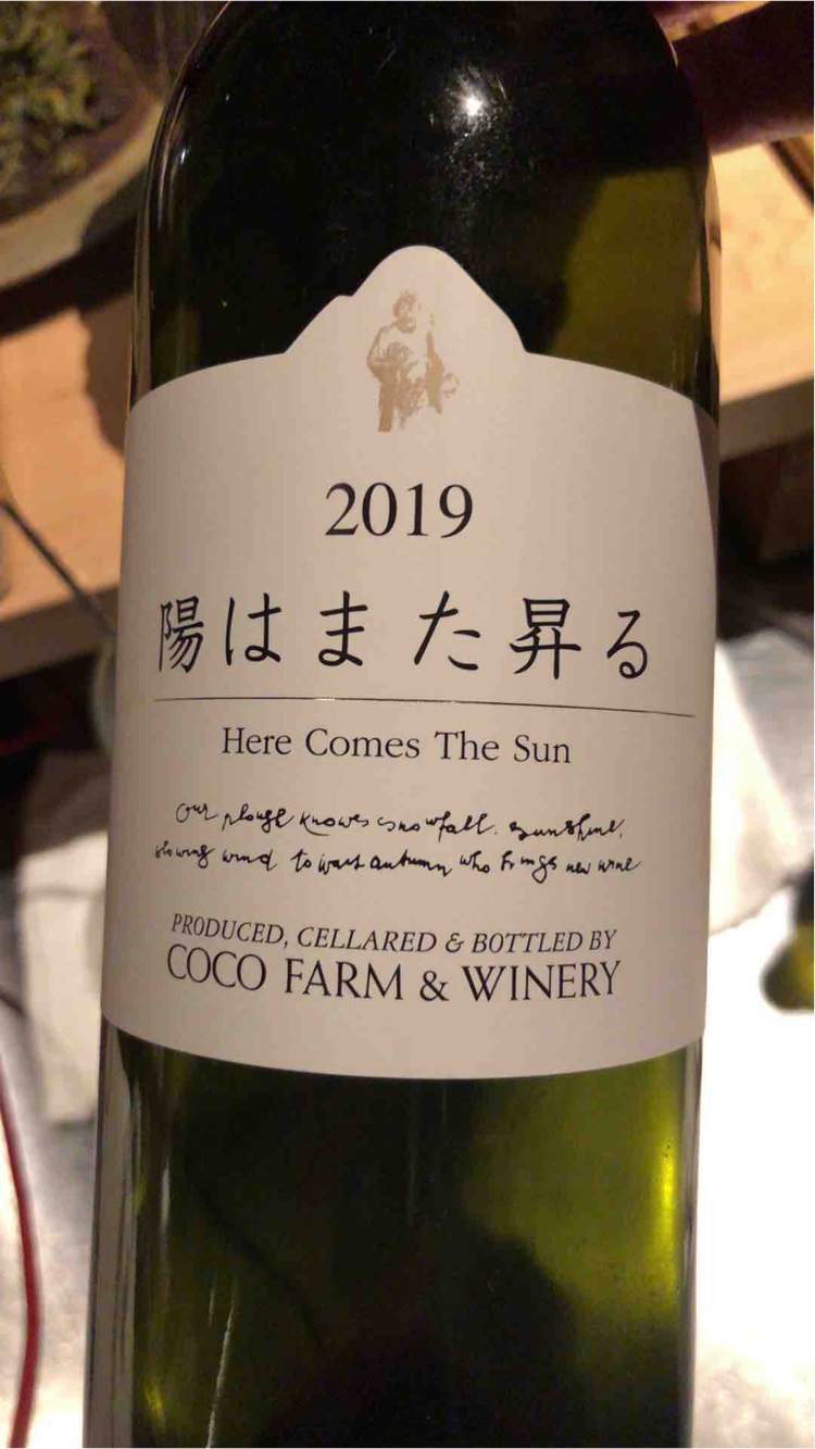 Hi wa mata noboru 陽はまた昇る - Coco Farm & Winery - romain-weinstock-toyoichiro-shibata -2019