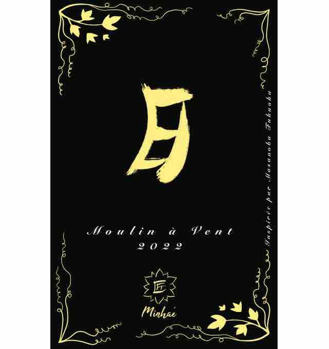 Moulin à Vent - Domaine Minhae - lan-bertrand 