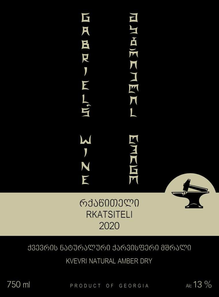 Rkatsiteli - Gabriel's Wine - gabrieli-khomasuridze 