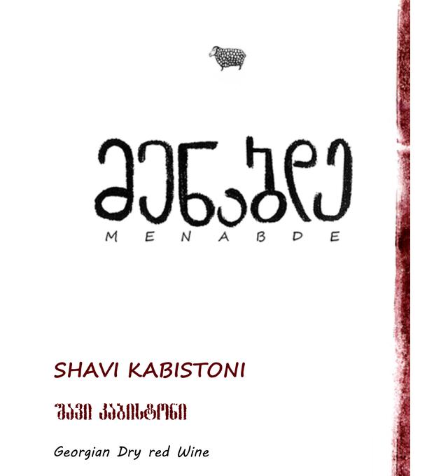 Shavi Kabistoni - Menabde - ilo-menabde -2020